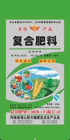 【生产加工供应复合肥、配方肥,众邦肥业生产加工豫邦复合肥】价格,厂家,图片,化肥,众邦肥业(河南)有限公司