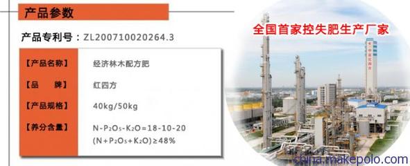 红四方复合肥 经济林木配方肥增效控失48%(18-10-20)图片,红四方复合肥 经济林木配方肥增效控失48%(18-10-20)图片大全,中盐安徽红四方肥业股份-